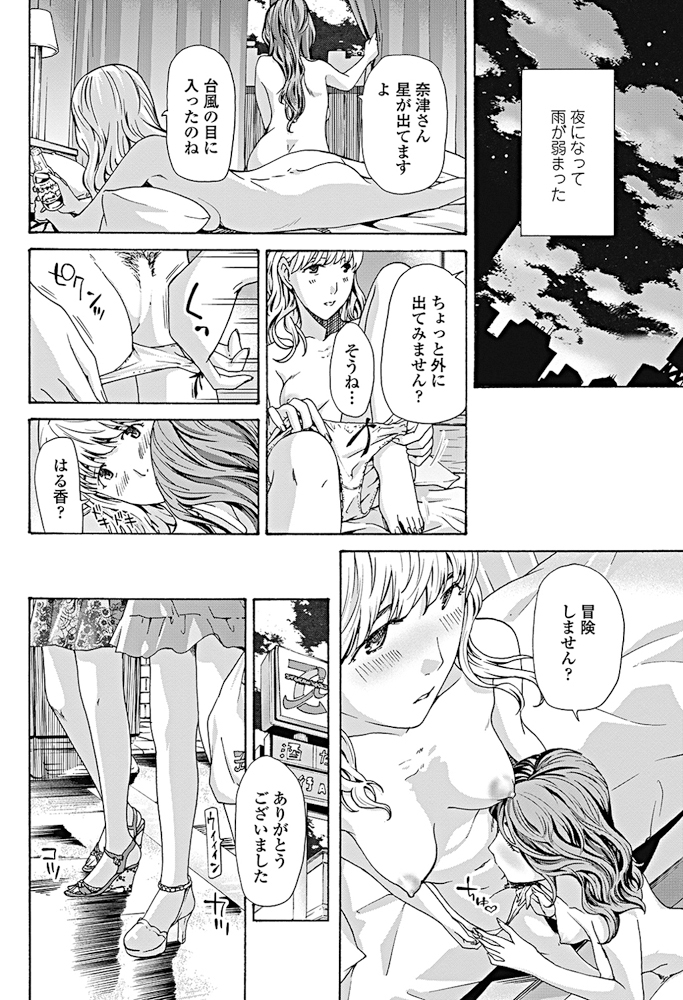 【エロ漫画】 温泉プール
