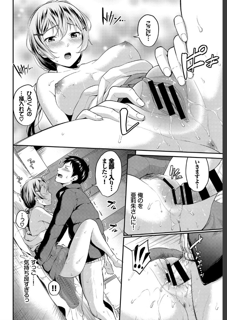 【エロ漫画】お向かいのお姉さんのことが大好きな少女！百合レズプレイされて尿道責めされ潮吹き絶頂しちゃう 毎日エロ漫画