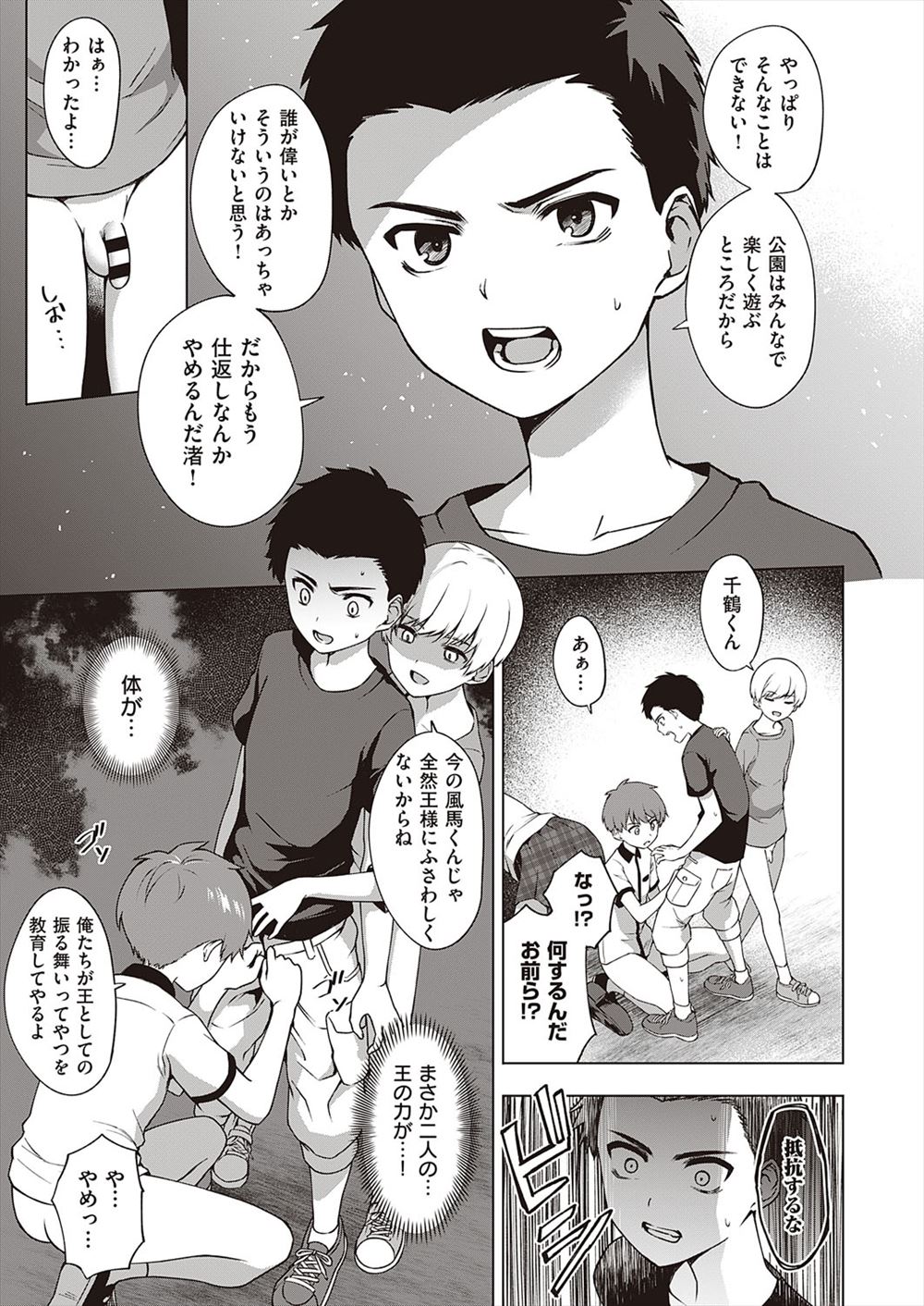 【エロ漫画】地味なメガネっ娘とオタク男子のカップルは、欲望のままに求めあって濃厚なイチャラブセックスをする！ エロマンガ 毎日エロ漫画