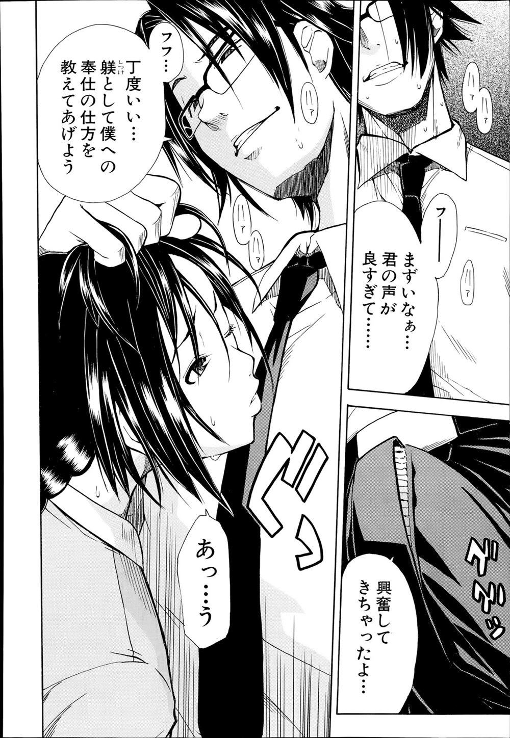 【エロ漫画】爆乳人妻教師の発情フェロモンを嗅ぎつけた体育教師がNTRしてちんぽ奴隷にするｗｗパイズリフェラでザー汁で溺れさせハメ潮もさせアクメもキメる 毎日エロ漫画