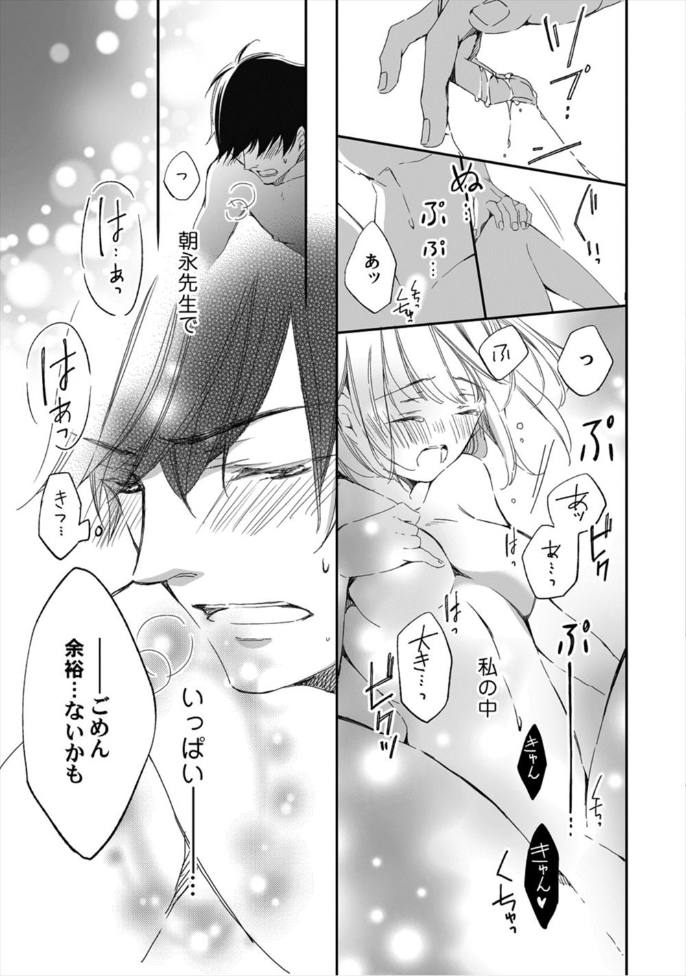 【エロ漫画】タバコ吸っているJKがリーマンの家に上がりこんで我慢できずに援交セックス！後日友達を連れてきて3p乱交しちゃいます 毎日エロ漫画