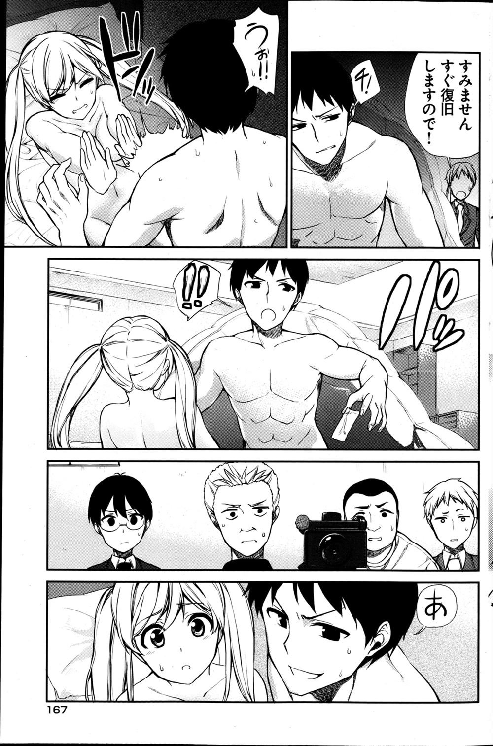 射精 エロマンガ 毎日エロ漫画 - Part 47