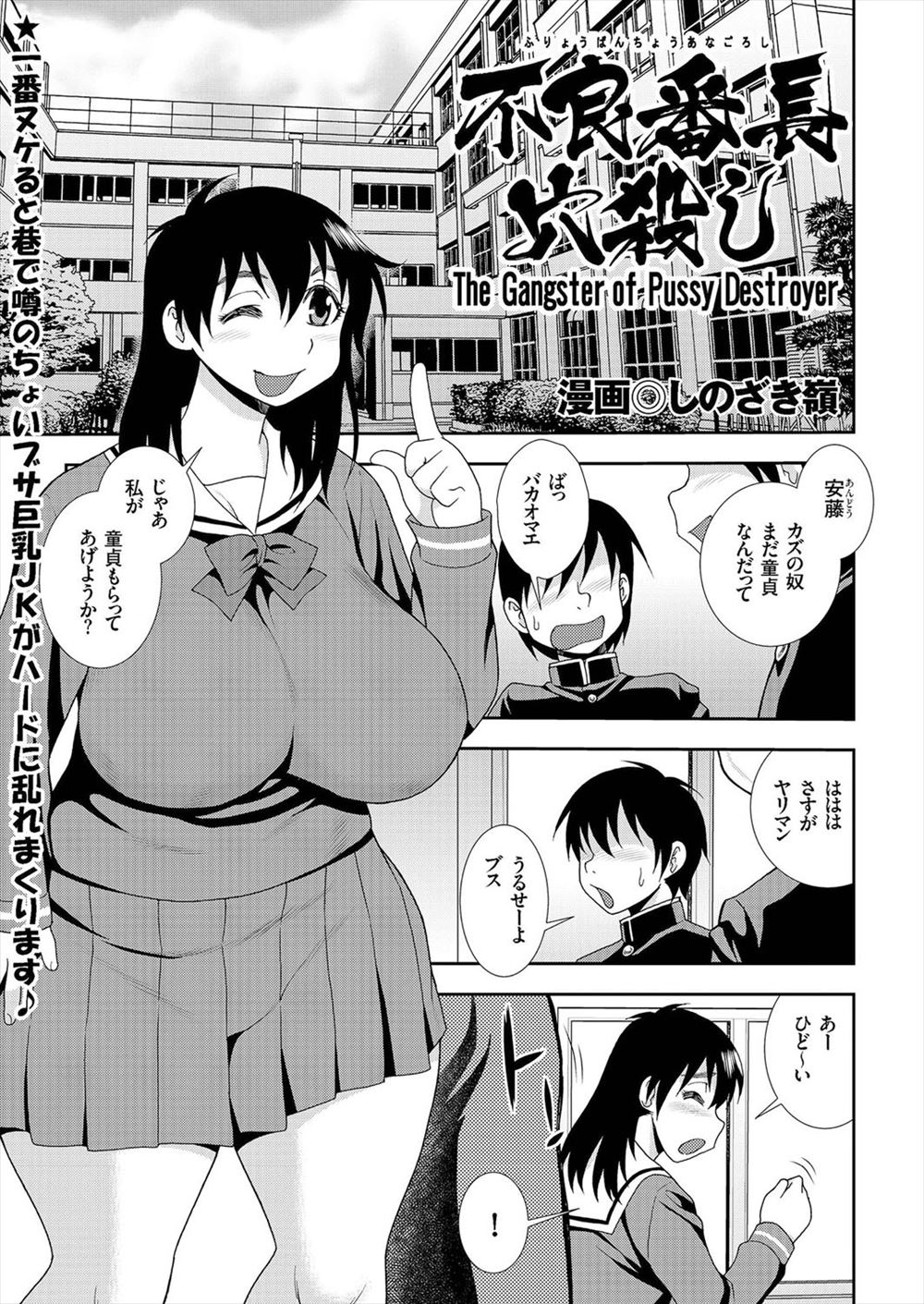 【エロ漫画】吹雪の中遭難したJKと男子がクリスマス仕様のハイヤー見つけ69でがっつきあいカーセックスでアソコを暖めあって絶頂してヤリまくる 毎日エロ漫画