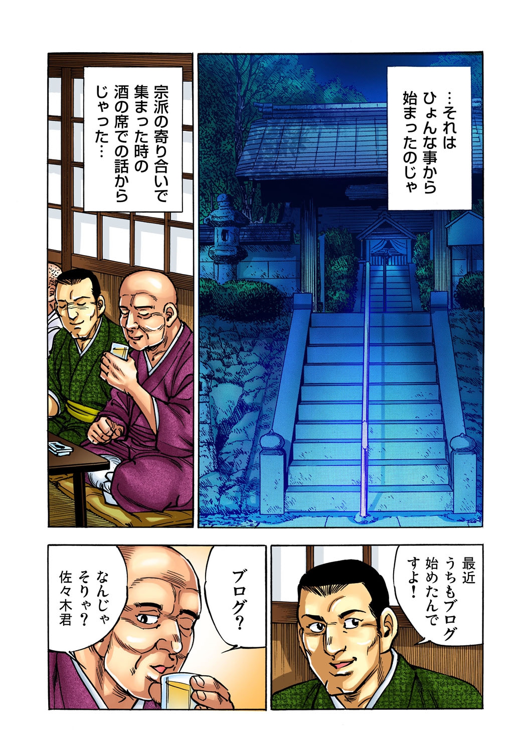【エロ漫画】 中出し マングリ返し