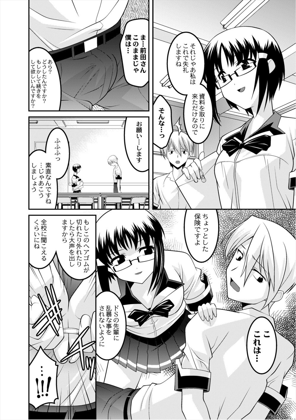 【エロ漫画】牛が擬人化ｗｗｗ爆乳ホルスタイン娘が飛騨牛少年とラブホに行って、搾乳されながら濃厚セックス♡ エロマンガ 毎日エロ漫画