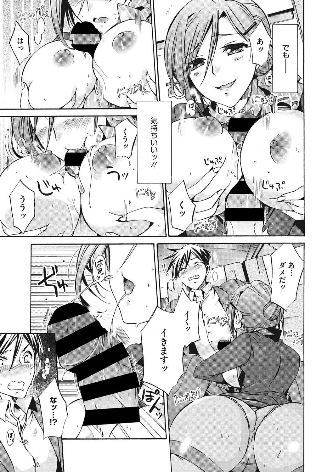 【エロ漫画】双子姉妹が色恋沙汰で不仲に…執事で父親の男に愛されている妹に嫉妬し目の前でセックス見せつけちゃいます 毎日エロ漫画