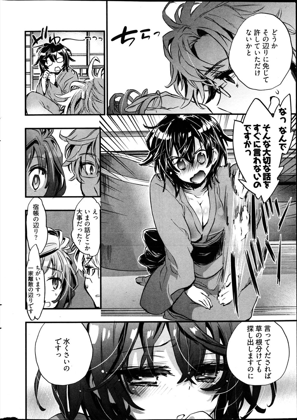 【エロ漫画】 ノーパン レイプ