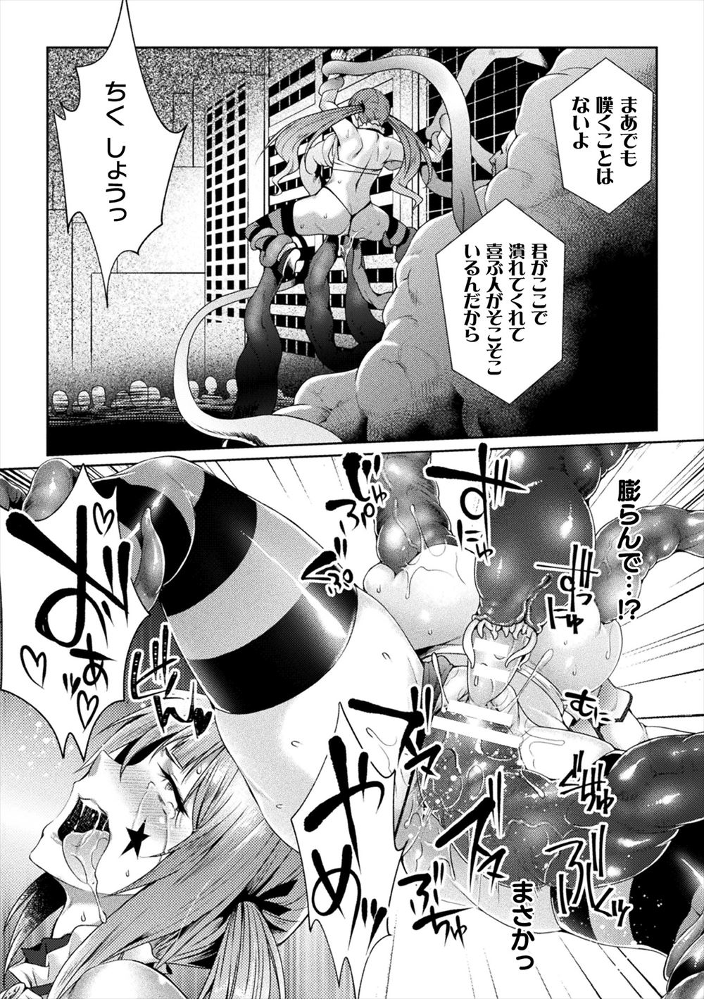 【エロ漫画】人のおしっこを飲んで処理してあげる便所員に応募した巨乳女子が、面接でくさい巨根ちんぽに苦戦しながらもアナルで受け止めギリギリ合格！ エロマンガ 毎日エロ漫画