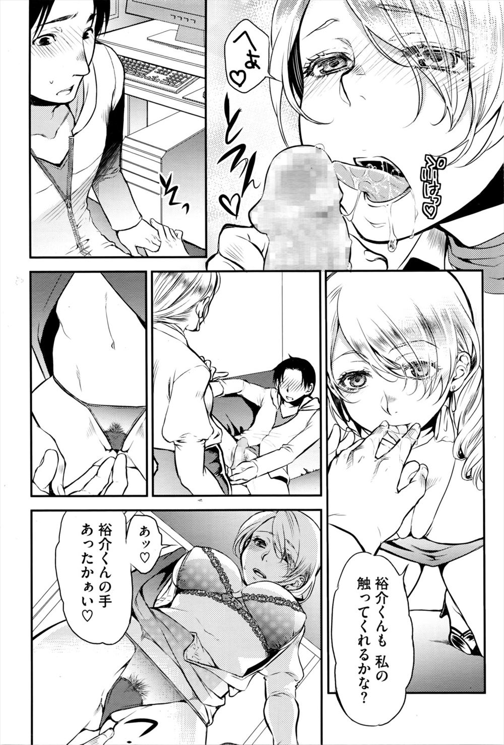 【エロ漫画】使われていない旧校舎で援助交際をしている女装姿の高校生！先生にバレたのでフェラチオ＆口内射精で黙らせてアナル中出しの肉体接待に…！ エロマンガ 毎日エロ漫画