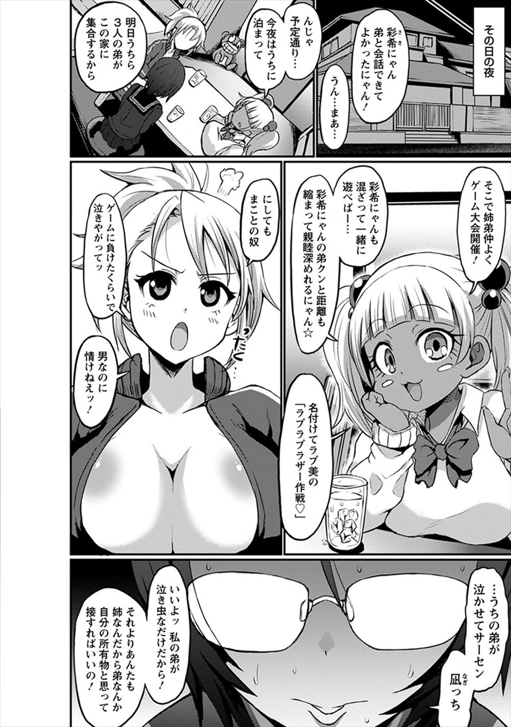 【エロ漫画】お堅い先輩OLをラブホに誘ったら普段とは違う乱れまくった姿にｗｗストッキングに穴あけて69したりお口でゴムハメたり男もすっかり可愛さにたまらず中出しセックスしたらもう誰にも見せたくなくなる 毎日エロ漫画