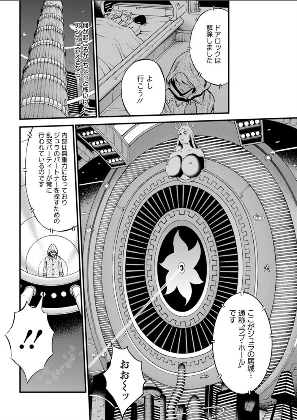 【エロ漫画】部屋探しの面倒を見るため一緒に住むことになったいとこがオナニーしててセックスに誘ってきてフェラされ近親相姦セックスで処女まんこに挿入 毎日エロ漫画
