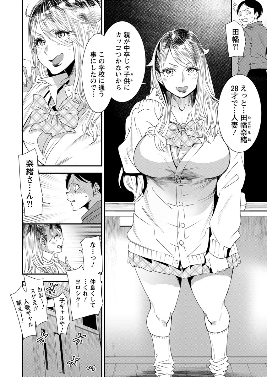 【エロ漫画】クリスマスに会社の先輩と食事したあとホテルのお風呂でまんこに指入れられただけで逝っちゃう地味だがあまりの強い締めつけで朝まで指が入りっぱなしに 毎日エロ漫画
