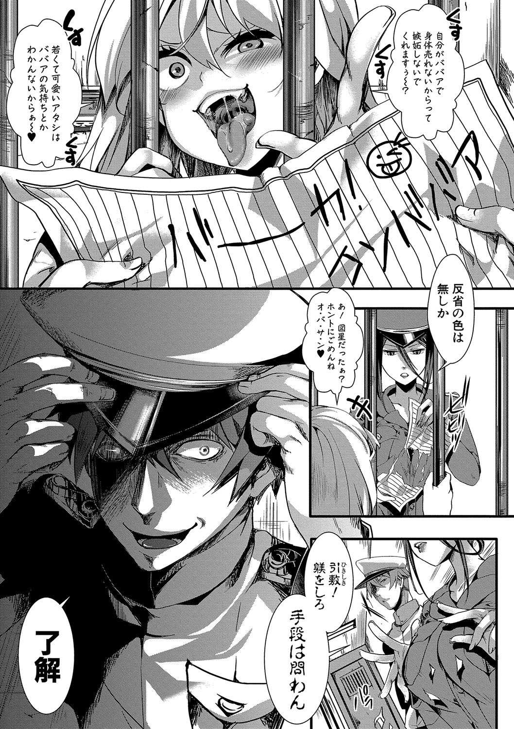 【エロ漫画】遺言で遺産とイケメンがJDのものにｗｗ会ったばかりのイケメンにお風呂で背中を流されキスもされまんこも濡れ濡れにされてかんじまくる！ エロマンガ 毎日エロ漫画