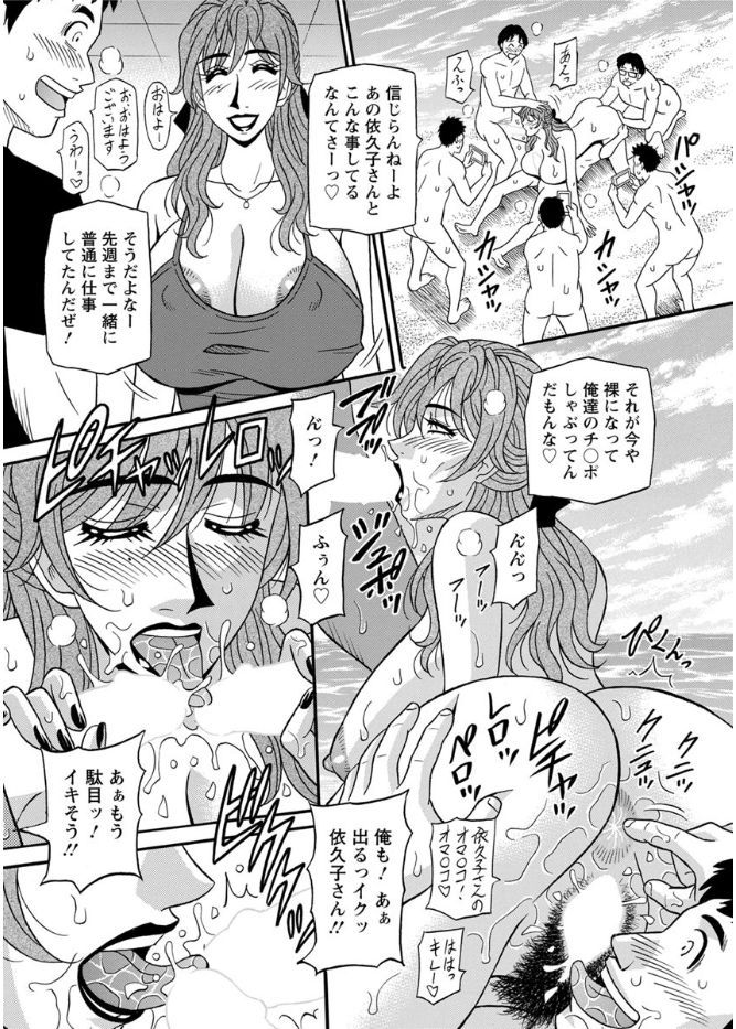 【エロ漫画】婚約者と同棲中の美女が鬼畜な叔父に拘束され乳首とクリを吸引されながらローター責めでエビ反りアクメwwクリ肥大化してペニクリ状態で普段の生活でも擦れて痙攣アクメw エロマンガ 毎日エロ漫画