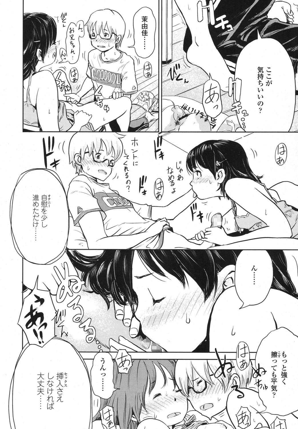 母乳 エロマンガ 毎日エロ漫画 - Part 21
