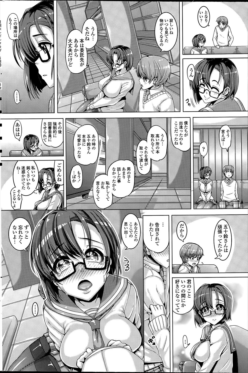【エロ漫画】 ベロキス 叔父