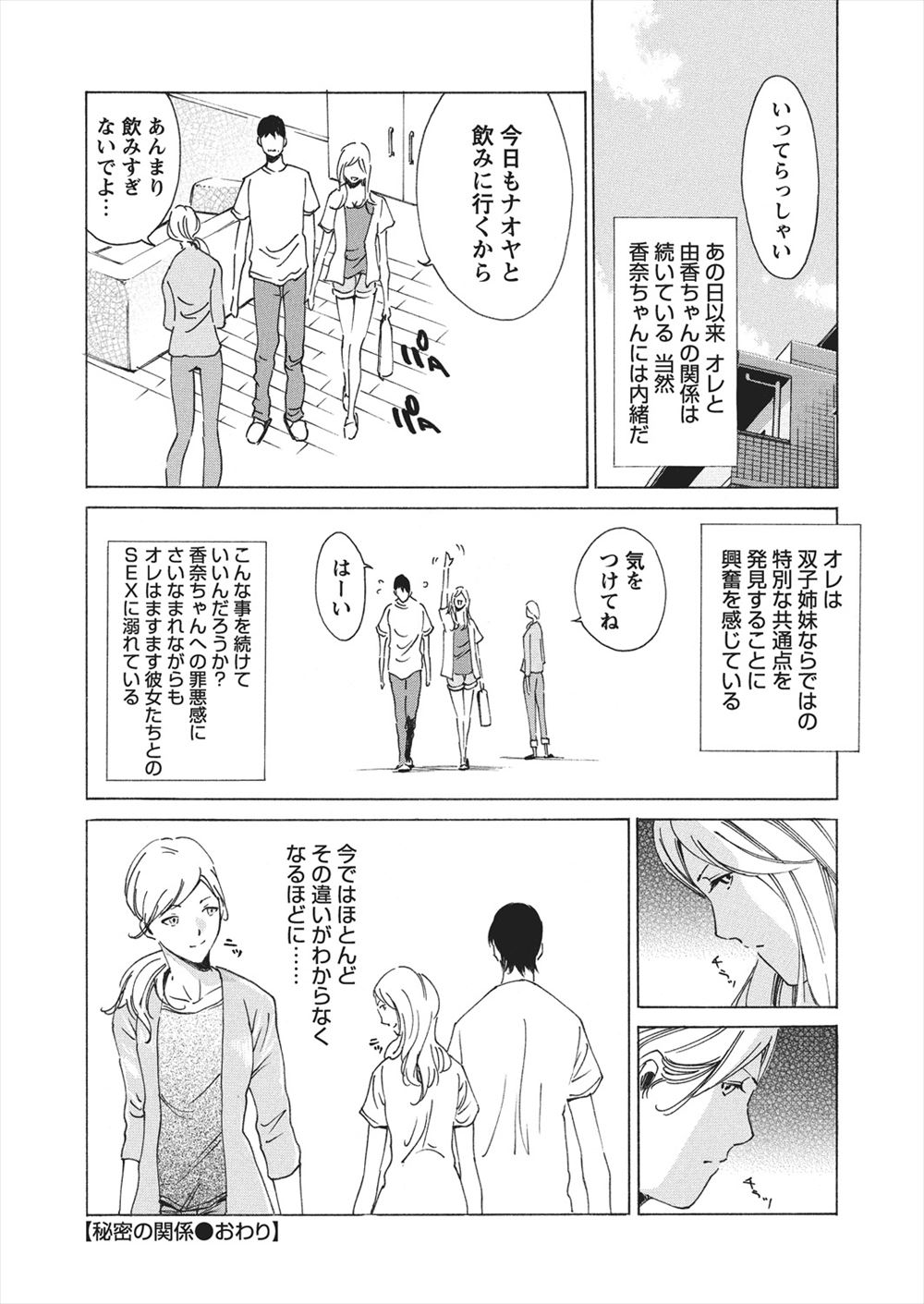 【エロ漫画】優等生のお嬢様JKが自ら浮浪者たちに犯されたいと言い乱交二穴セックスでとことん汚され教師にハメ撮りされながら本物のちんぽ奴隷に堕ちる 毎日エロ漫画