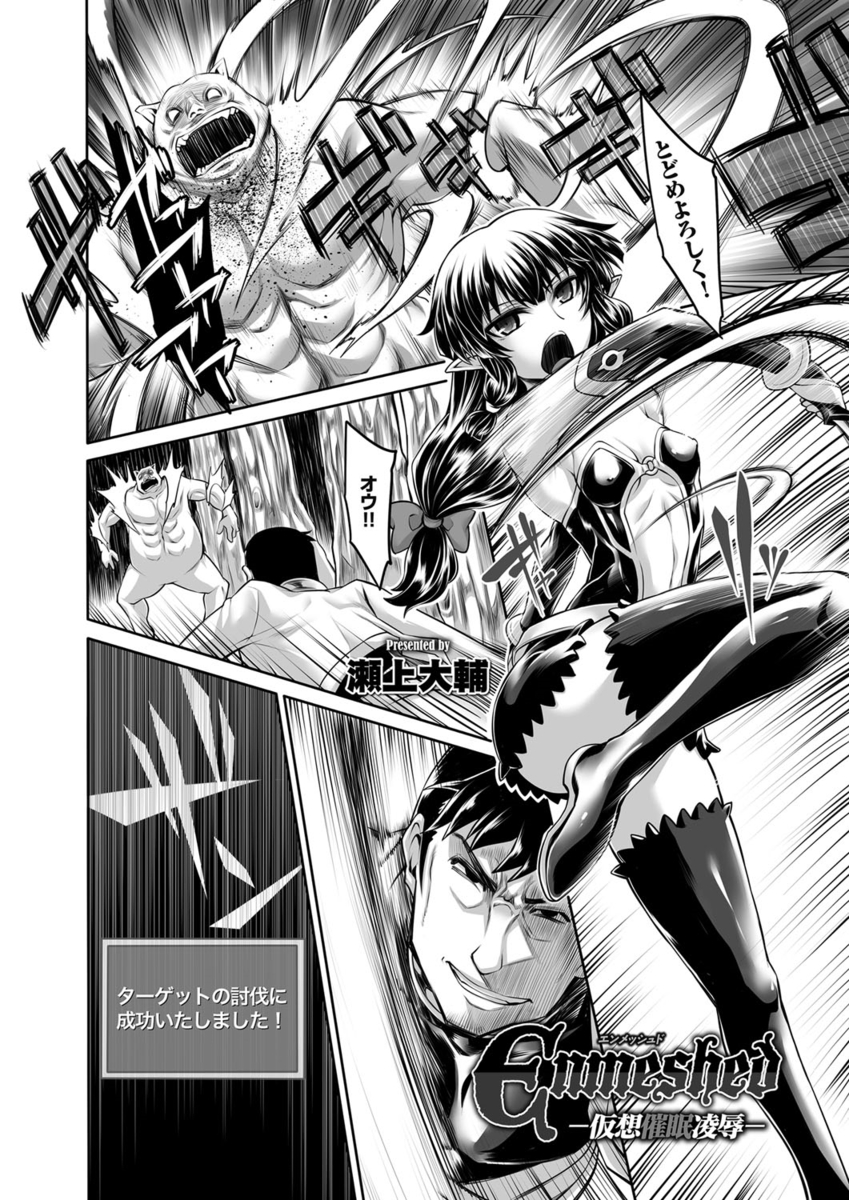 【エロ漫画】巨乳美人な三人姉妹から同時にフェラチオされるハーレムプレイ…締まりが違うマンコを後背位・騎乗位でピストンして金玉が枯渇するまで中出し！ エロマンガ 毎日エロ漫画