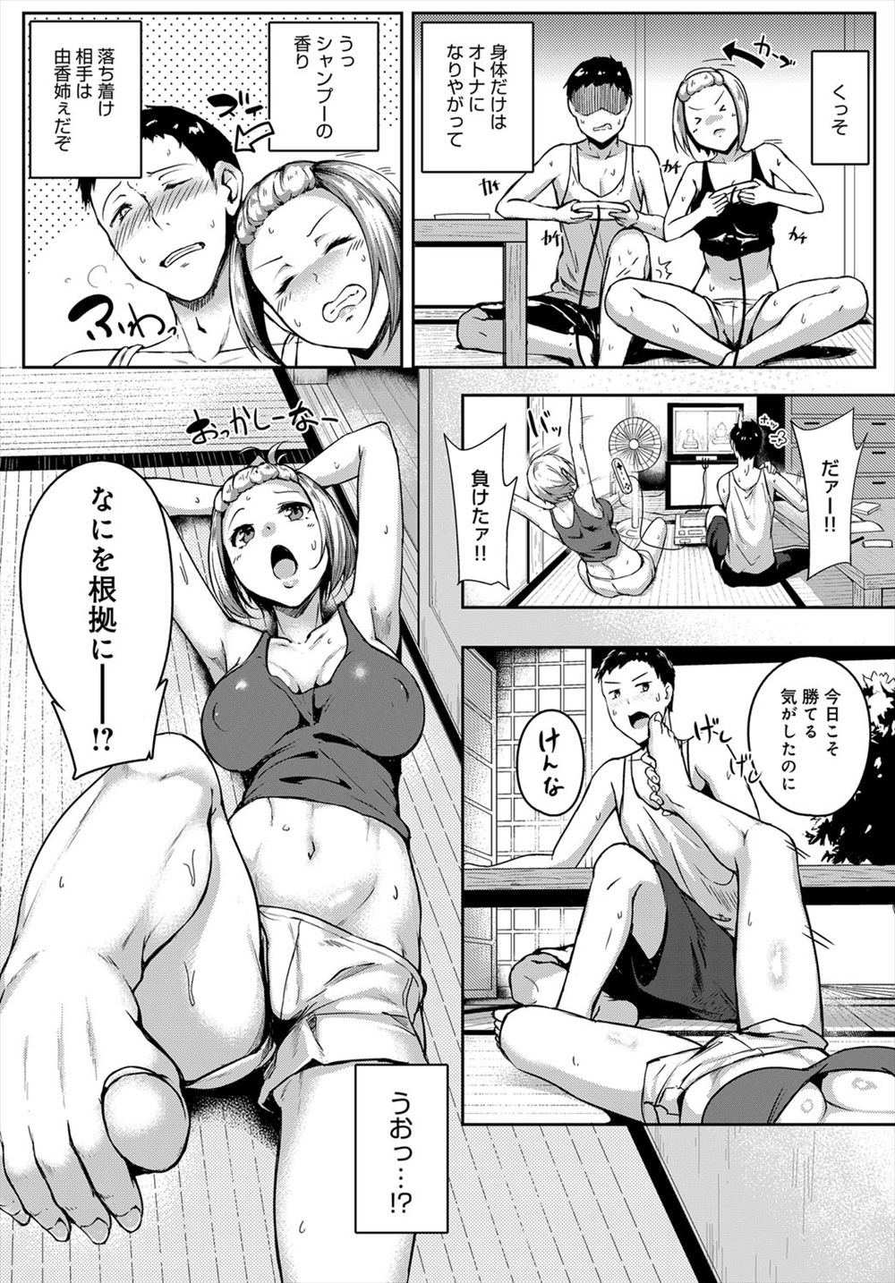 【エロ漫画】巨乳JKの彼女のフェラがきもちよすぎてもうガマンできなくて生挿入する彼氏ｗｗとろとろまんこにちんぽが絡みついて中出しもいっぱいでビクビクしながら逝きまくり 毎日エロ漫画