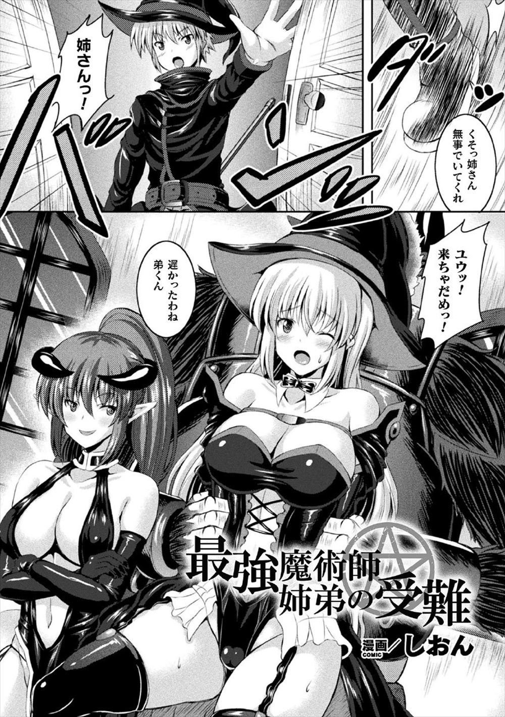 鳴子ハナハル エロマンガ 毎日エロ漫画