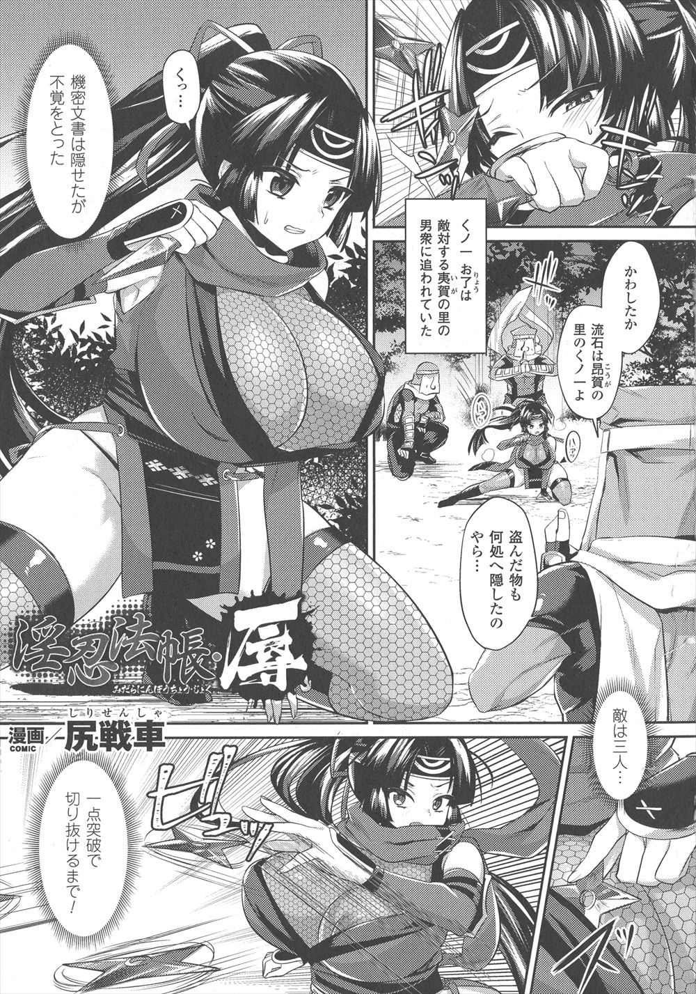 【エロ漫画】 ちっぱい メス落ち