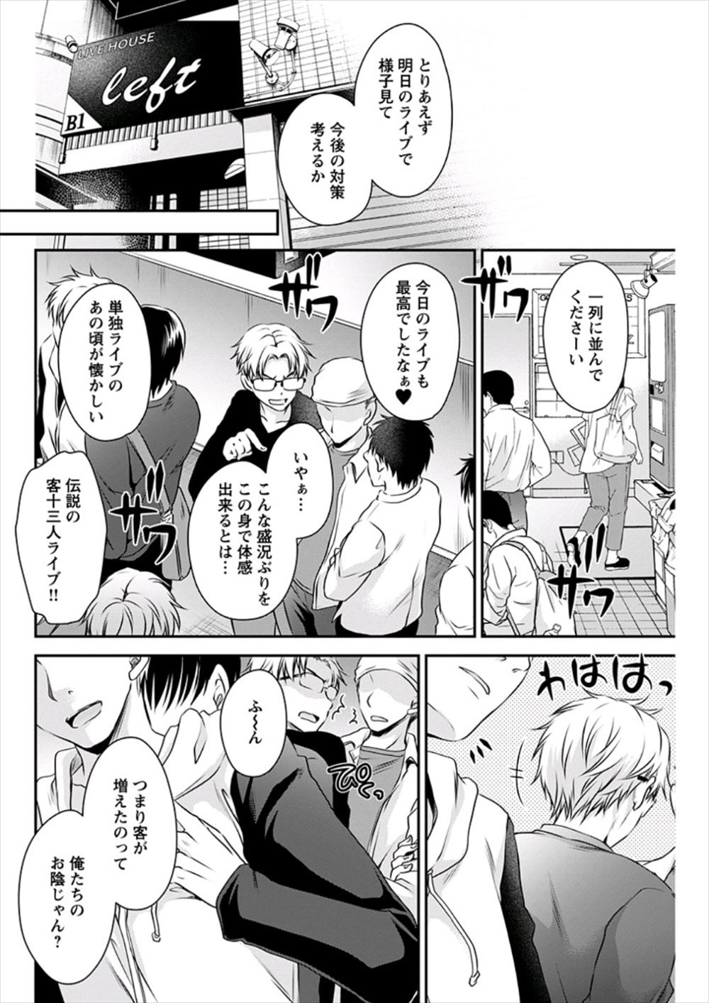 【エロ漫画】ザーメン大好きなサッカー部の変態JCマネージャーが汗臭い部員たちのちんぽをこすりつけられザー汁まみれにｗｗ引っ越してしまう兄に処女捧げて近親相姦セックスしておしっこしながらちんぽ汁ぶっかけてもらう 毎日エロ漫画