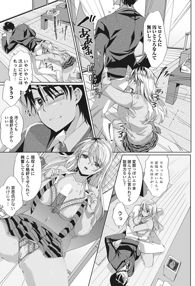 【エロ漫画】出し物の一環でナースコスや制服コスした女の子たちに誘惑された男子が正常位着衣ハメ生中だしファックしちゃいます 毎日エロ漫画