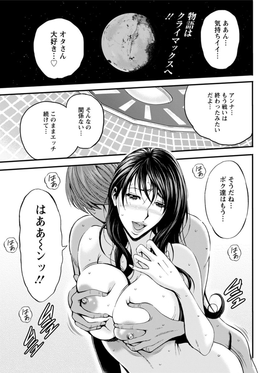 ミニスカチャイナ エロマンガ 毎日エロ漫画
