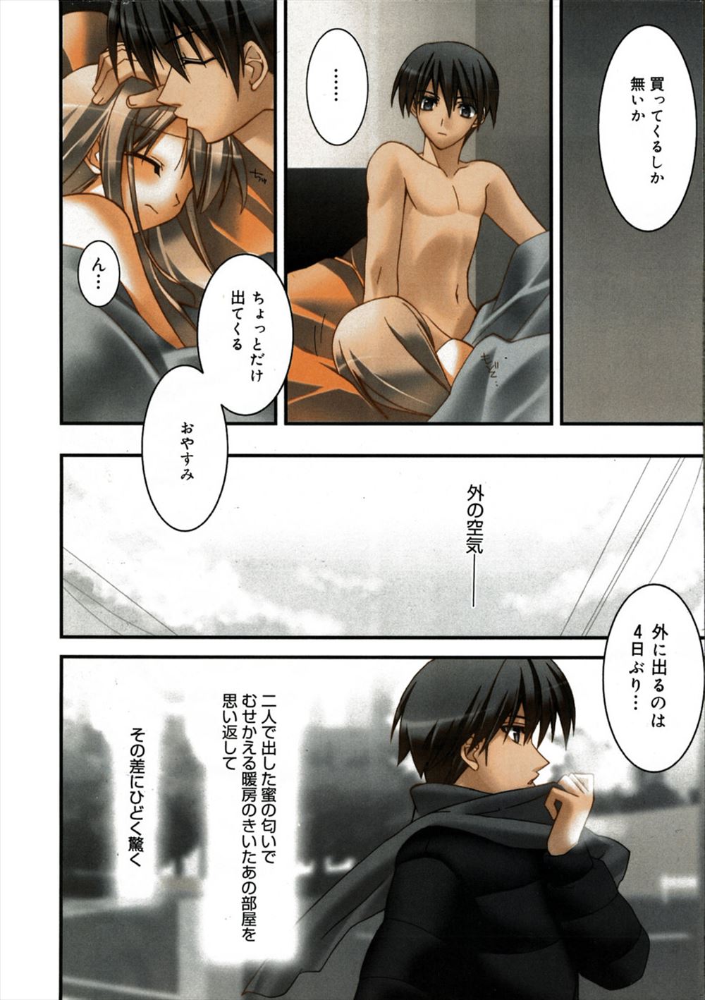【エロ漫画】部族の男たちに交わりの儀式と言われて集団レイプされる爆乳人妻ｗｗたくさんの巨根ちんぽに囲まれながらフェラに大量ぶっかけに激しいNTR中出し濃厚セックスでアナルもまんこも犯される 毎日エロ漫画