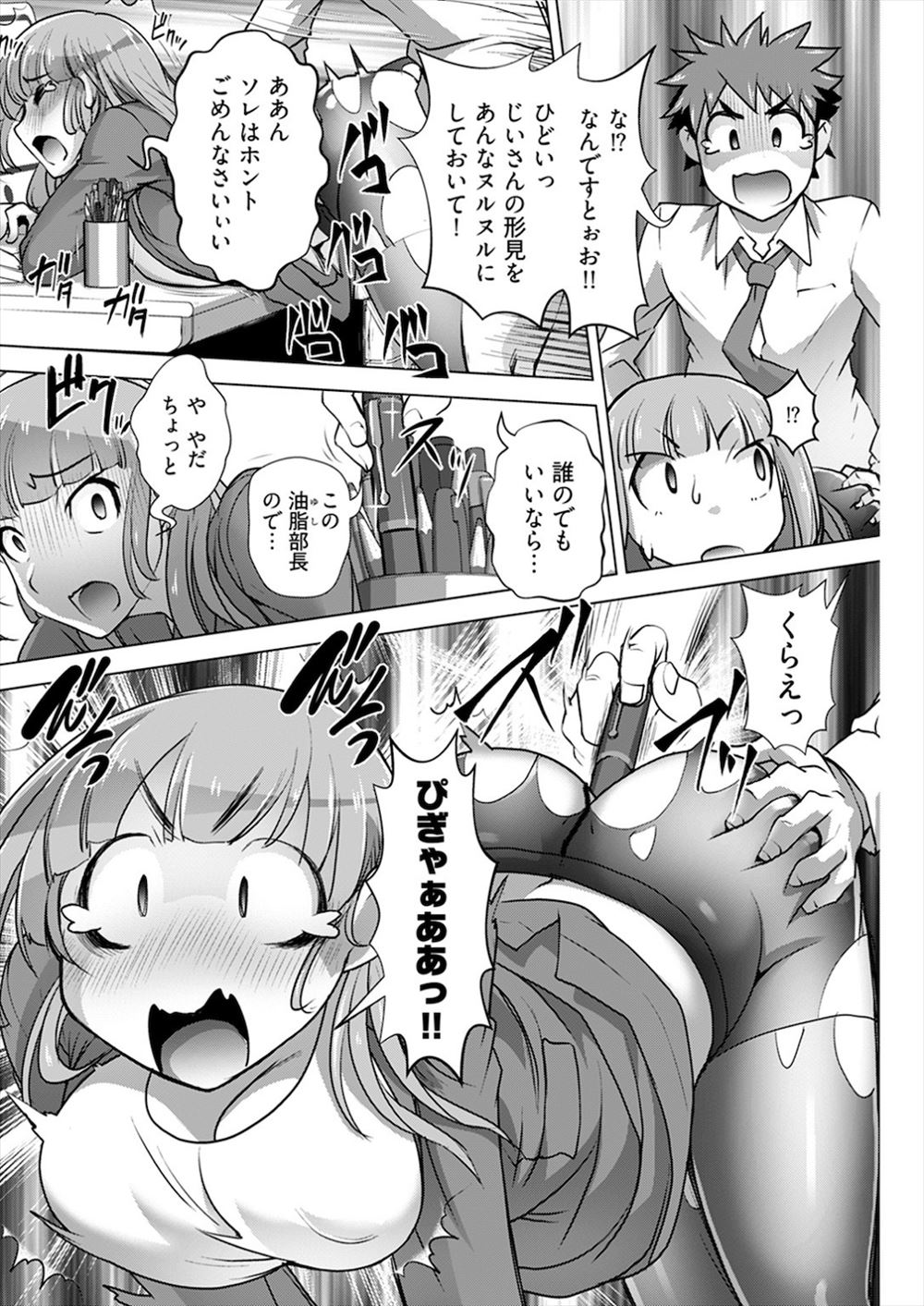 【エロ漫画】運命の人と再開した少年少女！ビキニ姿で二人っきりになり発情してイチャラブセックス生中だししちゃう 毎日エロ漫画
