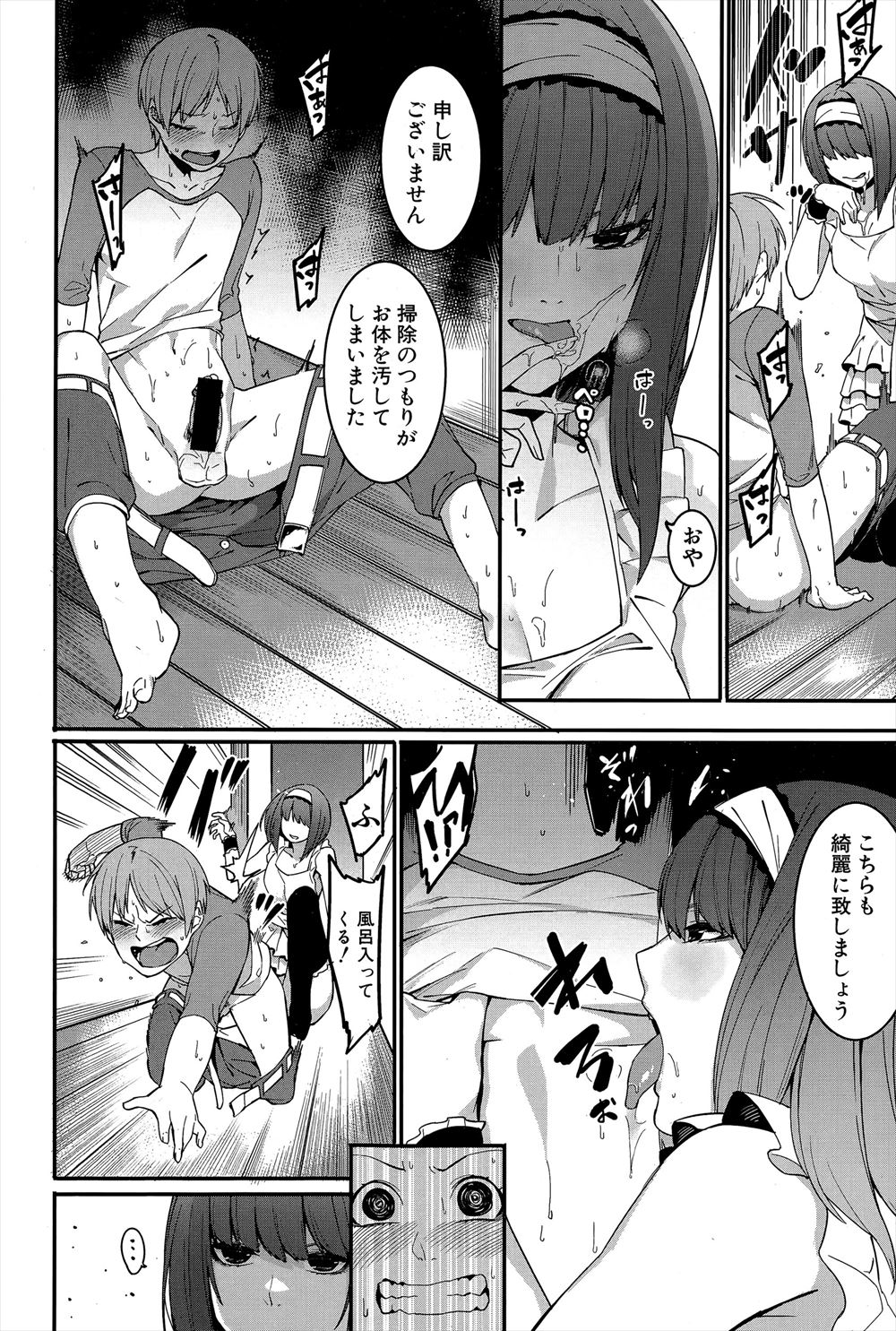 【エロ漫画】久しぶりに再会した同級生の人妻のヤらしい体にガマンできずマッサージと言いながらおっぱいやケツを揉みほぐし中出しNTRレイプでメス堕ちさせる 毎日エロ漫画