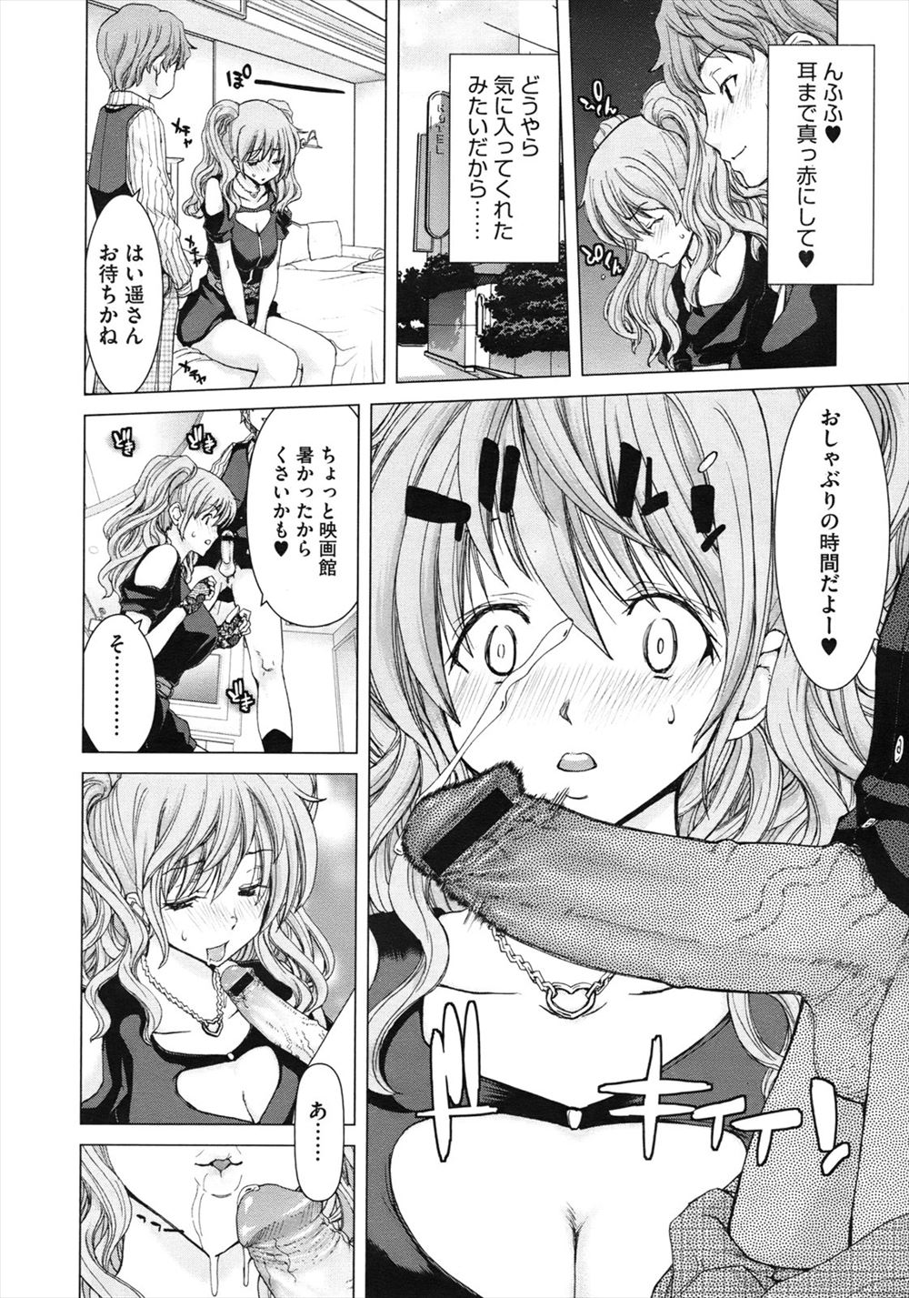 【エロ漫画】金欠でアパートのショタ管理人にお世話になった巨乳お姉さんがムラムラして、体を使ってお礼をして童貞を卒業させるｗ エロマンガ 毎日エロ漫画