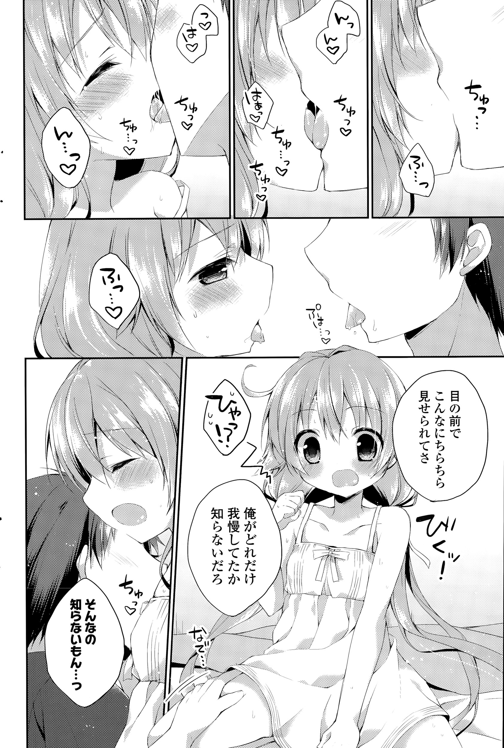【エロ漫画】泥酔教師が教え子のビッチな童顔巨乳のJKにフェラ抜きごっくんさせてベロチュー手マンから巨根で高速ピストンして連続アクメww生徒とセックス勝負して中出ししまくるw エロマンガ 毎日エロ漫画