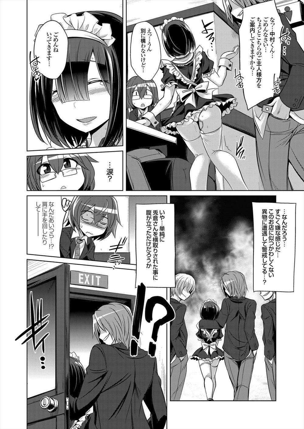 【エロ漫画】彼女を作らずにいた俺におバカな親友が性転換までして誘惑してきたのでイチャラブしちゃった♡ エロマンガ 毎日エロ漫画
