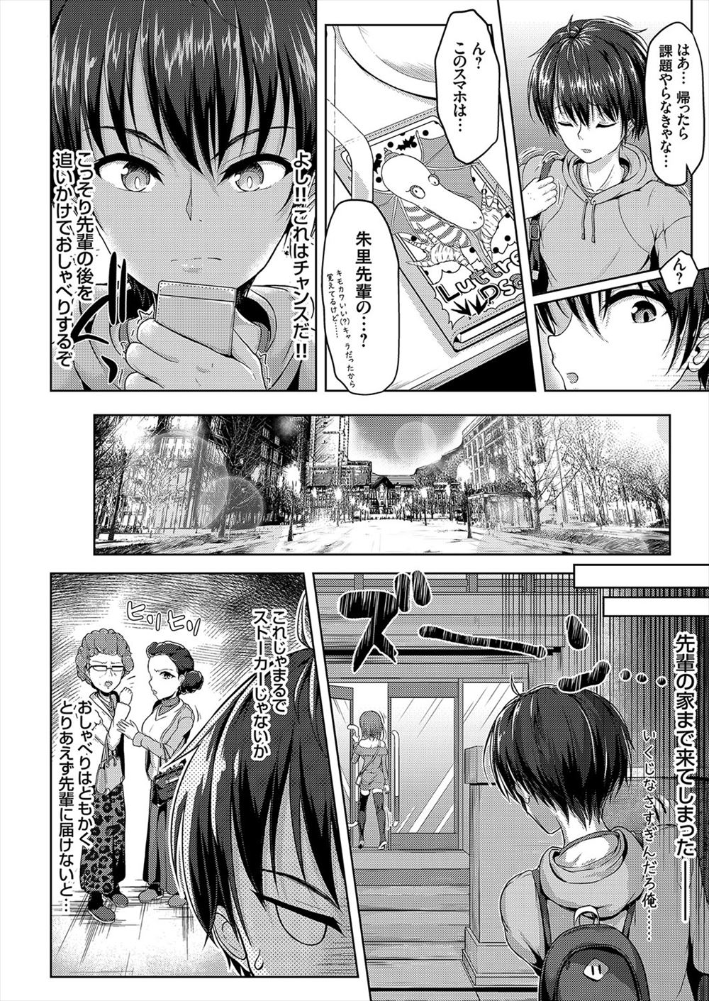 【エロ漫画】陸上部の顧問のクズ教師が、生意気な巨乳生徒に催眠アプリを使って操り、好き放題中出しレイプしまくり孕ませてしまう！ エロマンガ 毎日エロ漫画