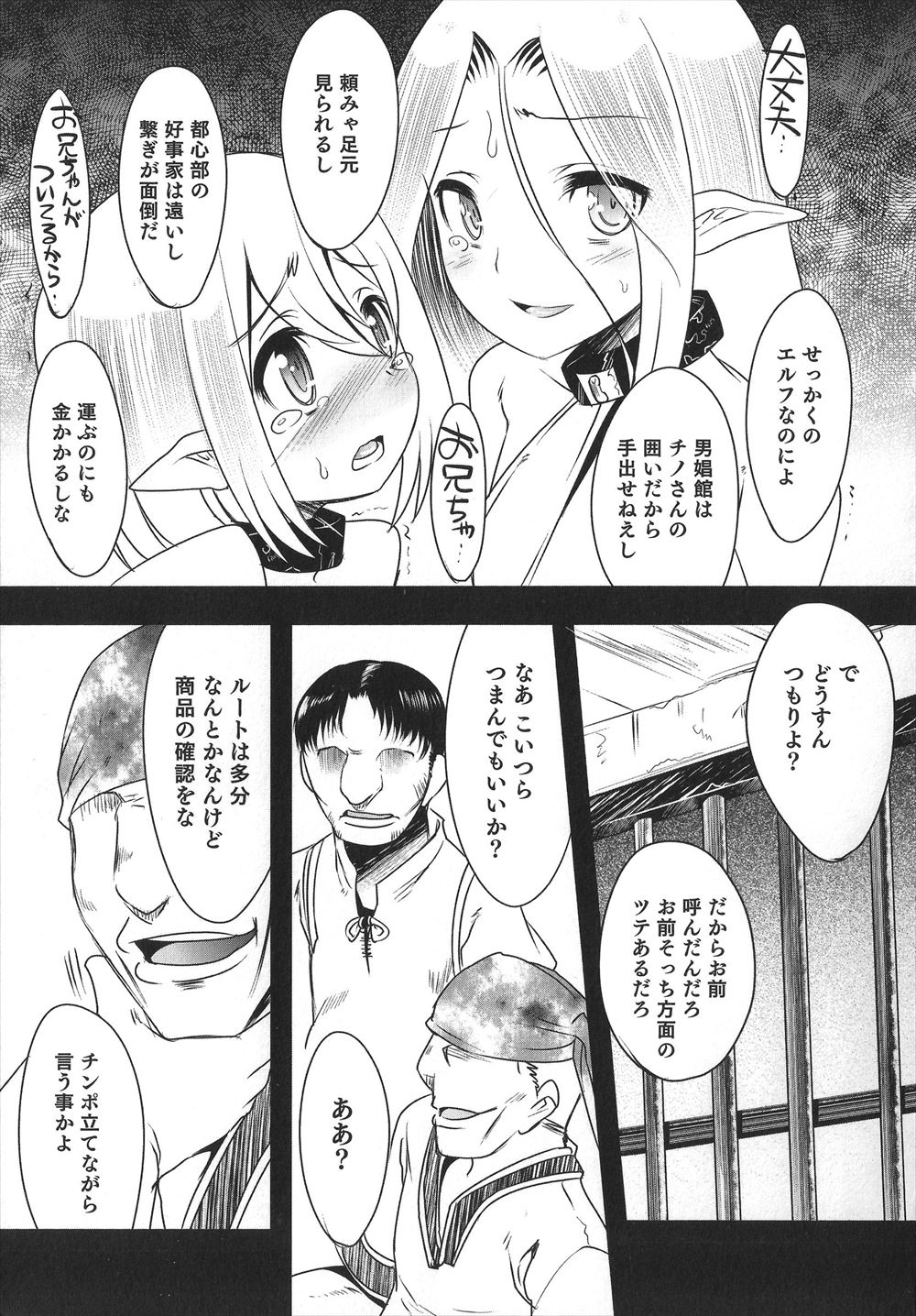 【エロ漫画】お百度参りを完遂した童貞男に巨乳妖狐が筆おろしセックスしちゃって童貞卒業ｗｗ中出したっぷりでとろとろになっちゃう 毎日エロ漫画
