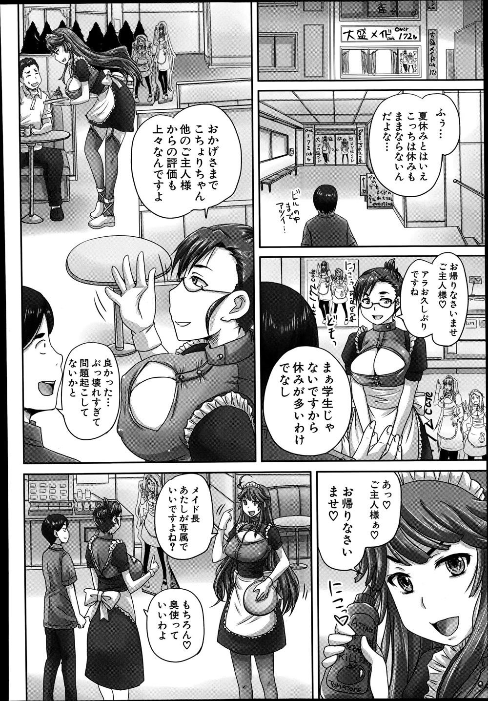 【エロ漫画】巨乳美少女の姉がふたなりであり、オナニーしている姿を見てしまった弟が、姉にいじめられて、女装されてプールに行くと溺れたところを助けられた後に、助けられた男たちにアナルファックされちゃう！！ エロマンガ 毎日エロ漫画