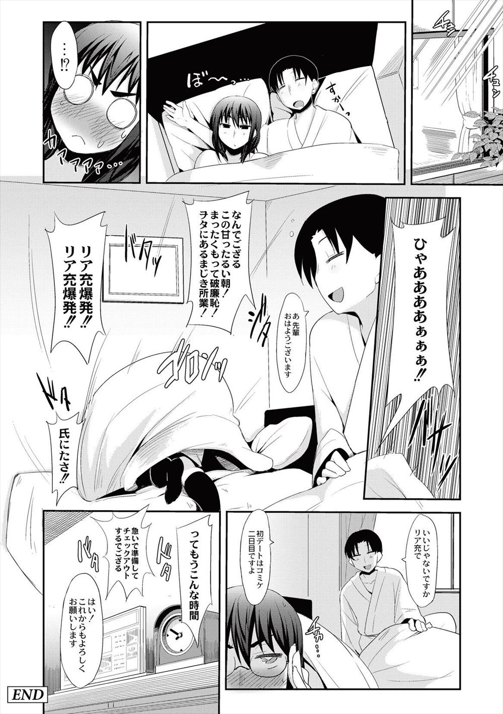 【エロ漫画】クラスメイトのJKに盗撮がバレて資料室に呼ばれた男子が目にした光景は目隠し拘束された担任教師にクンニさせるJKだったｗｗ男子もセクロスしまくりめちゃくちゃ突きまくる 毎日エロ漫画