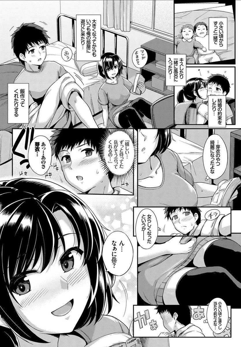 【エロ漫画】クラス一のイケメンに告白された田舎娘JKがOKした途端に処女喪失させられて、さまざまなプレイを仕込まされた後にお店のツケの精算として輪姦乱交レイプ生挿入中出しされてしまう 毎日エロ漫画