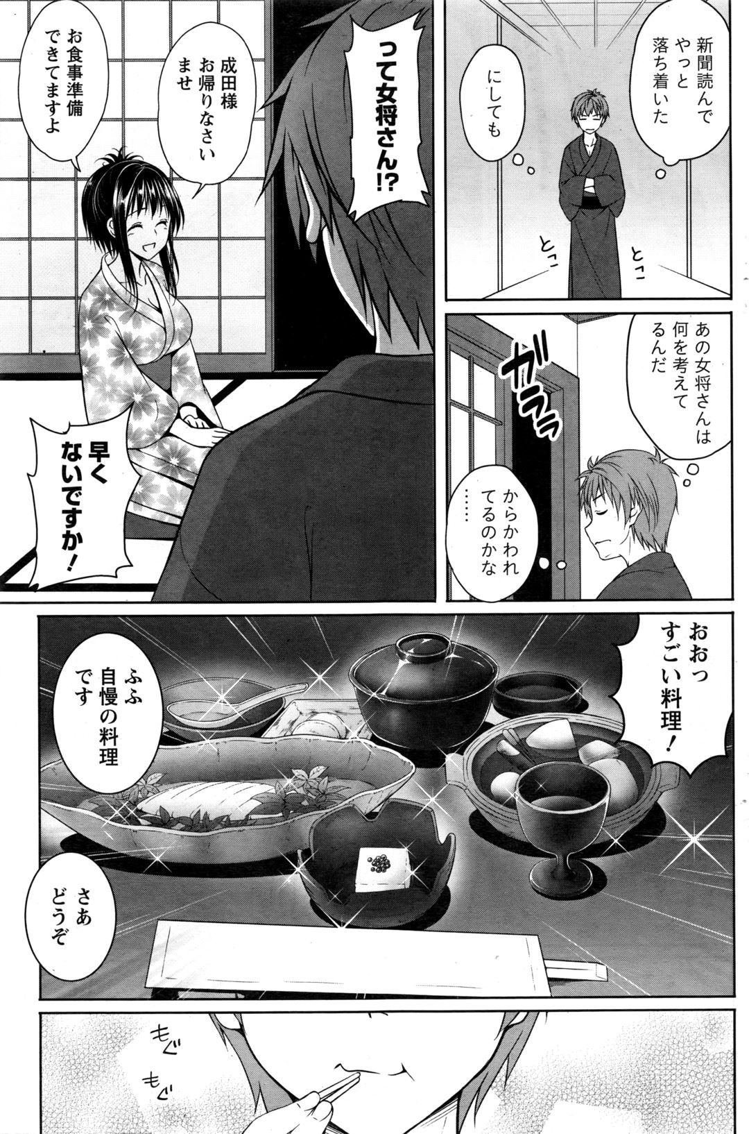 【エロ漫画】旦那が浮気しているメールを受け取った人妻が脅迫されて昔の男にNTR陵辱レイプされてしまう！ エロマンガ 毎日エロ漫画
