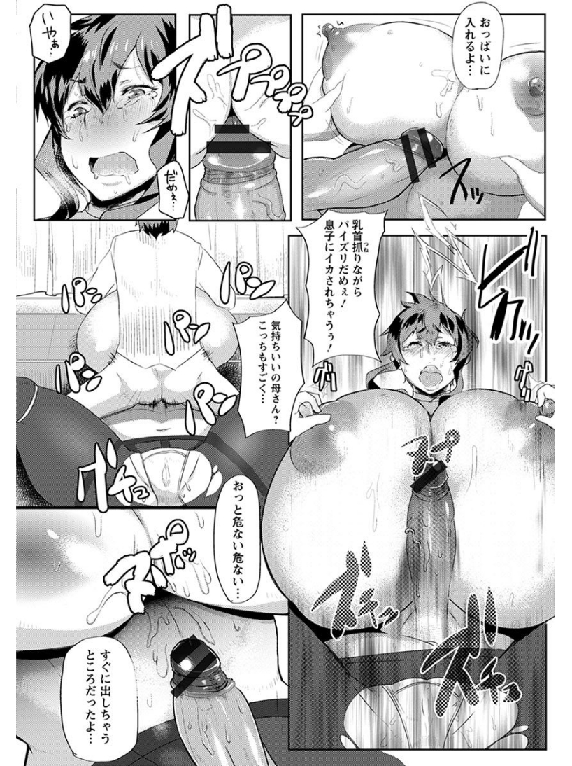 【エロ漫画】家出をした少女が捨てられた触手を家で飼うことに。人語まで話せるようになった触手と純愛生セックス生中出しで妊娠・・・ エロマンガ 毎日エロ漫画