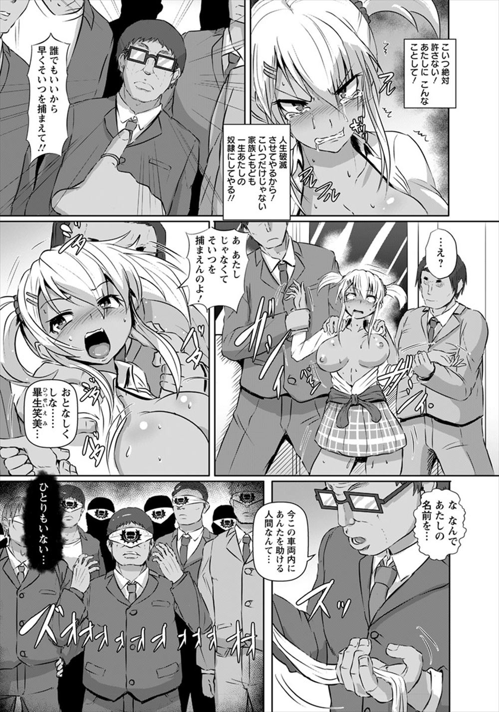 【エロ漫画】美人であこがれの巨乳兄嫁を兄貴の前で激しく子作りセックスｗｗドMになっちゃってエロエロに乱れ狂っちゃう 毎日エロ漫画