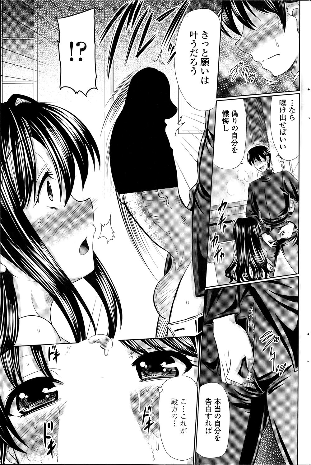 【エロ漫画】かわいい女子校生の義妹ドキドキのお留守番！もうガマンできなくてイチャイチャラブラブ生エッチでお風呂で中出ししちゃう！ エロマンガ 毎日エロ漫画