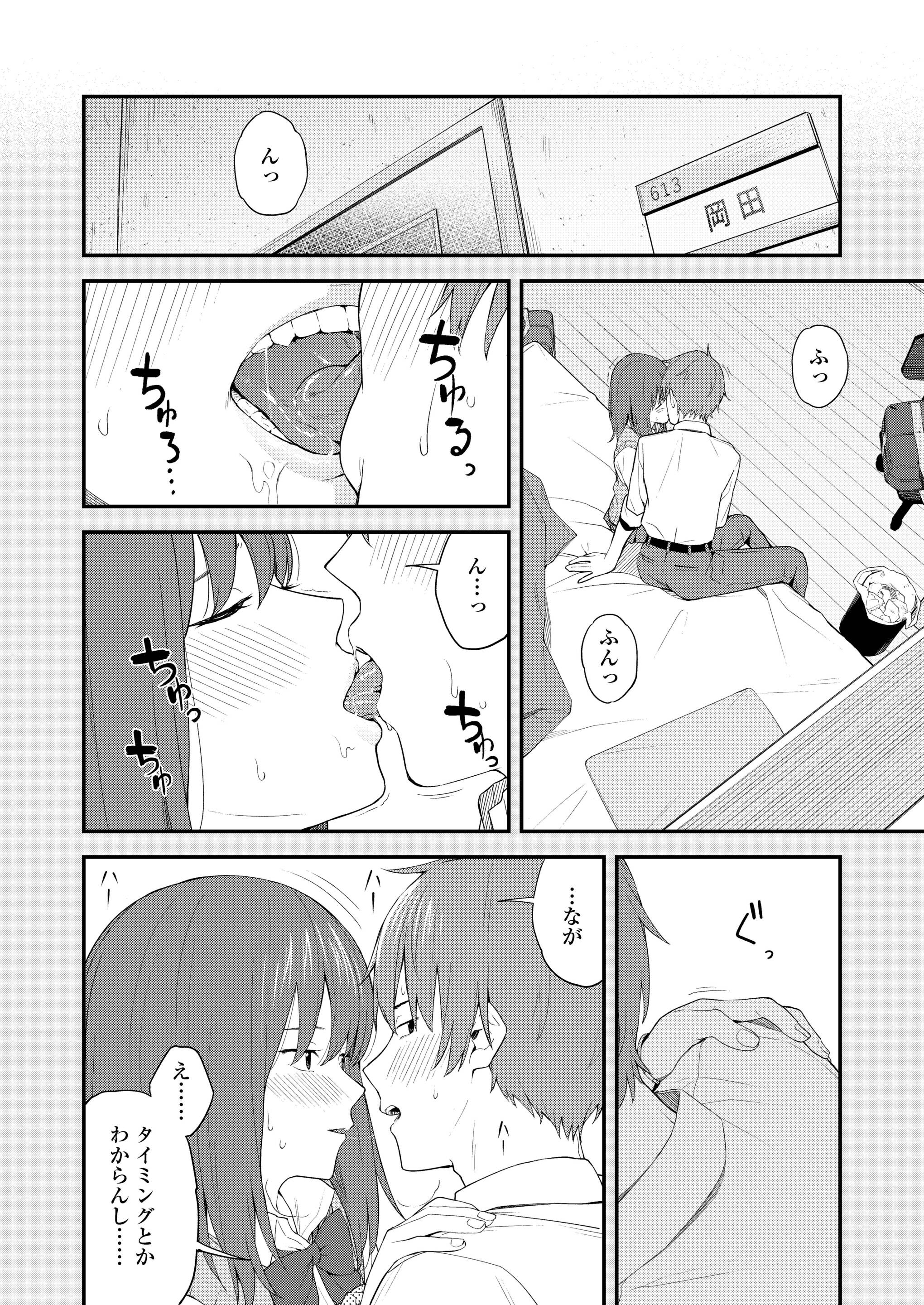 【エロ漫画】JCと一緒に勉強会していたら彼女が発情してオマンコ広げて誘惑生中出しイチャラブセックスしちゃいます 毎日エロ漫画
