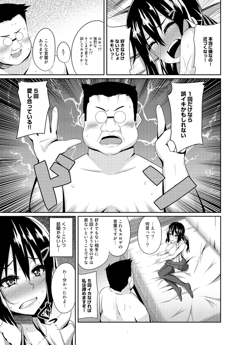 【エロ漫画】褐色肌で爆乳のビッチな外人留学生がビーチでローション塗ってパイズリからの亀頭責め手コキで射精させられ強制ベロチューww男の娘にビキニで女装させてチンぐり返しで種付けプレスw エロマンガ 毎日エロ漫画