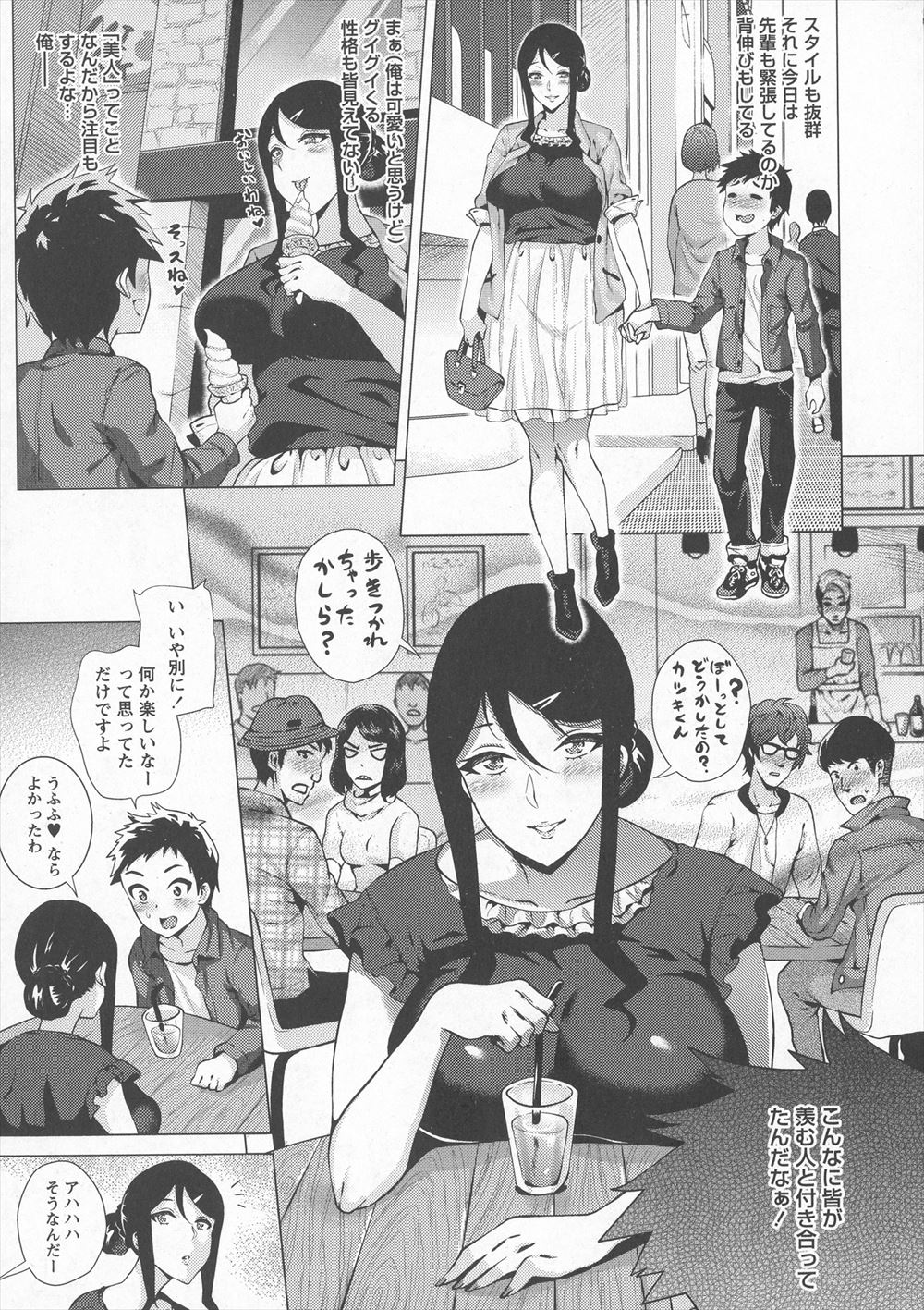 【エロ漫画】ドジな巨乳幼なじみが色々危なっかしいので面倒を見ていたら恋に落ちて、ついにイチャラブ初体験♡ エロマンガ 毎日エロ漫画