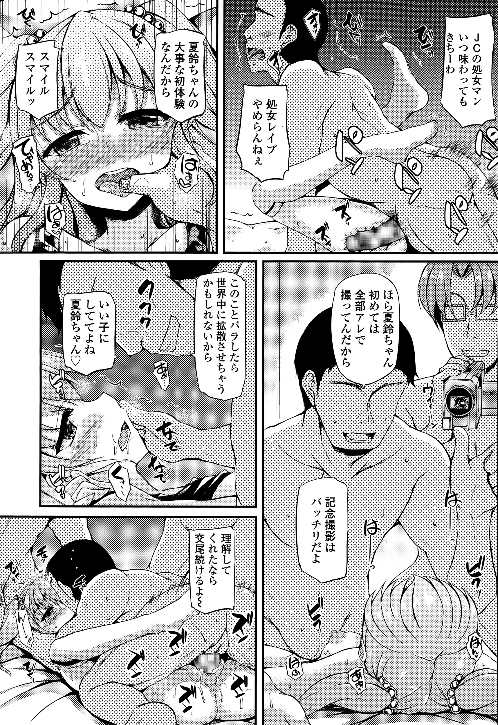 【エロ漫画】リーマンのことが好きになって同棲していちゃラブセックスしている黒ギャルの前に元彼が現れて脅迫アナルファックレイプ エロマンガ 毎日エロ漫画