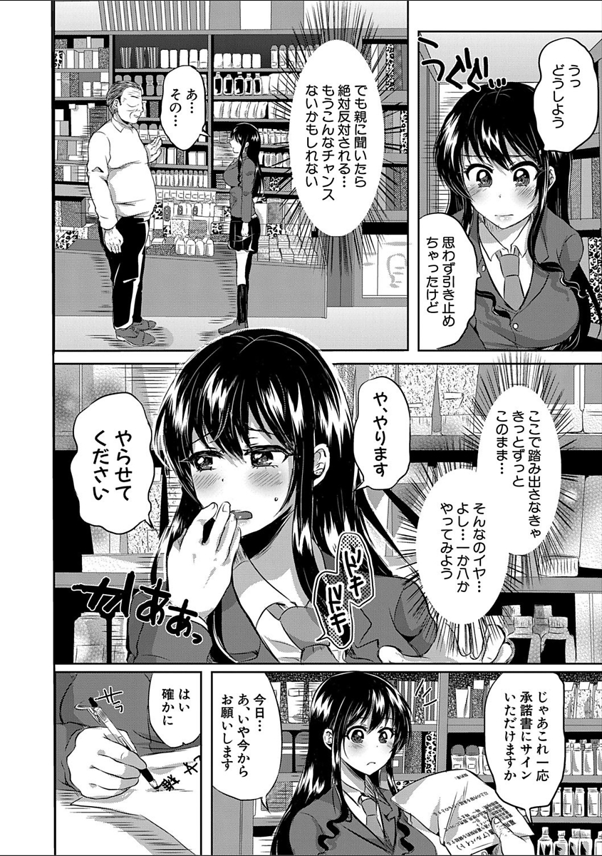 浮気 エロマンガ 毎日エロ漫画 - Part 89