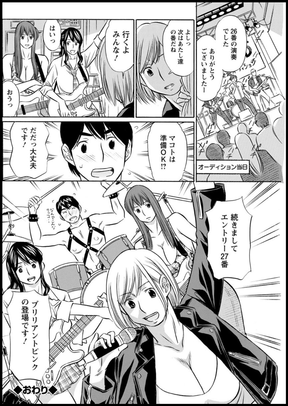 【エロ漫画】クラスメイトの巨乳美少女JKのことが好きな男が忘れ物のブルマを嗅いで勃起w本人に見られて手コキ＆フェラ抜きされてぶっかけ口内射精 毎日エロ漫画