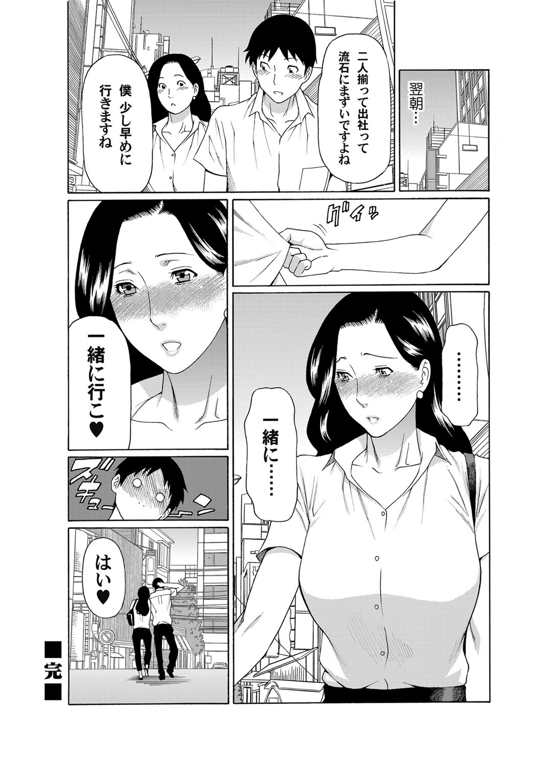 【エロ漫画】隣に引っ越してきた黒ギャル人妻でオナニーしていたオジサン！ヤリマンビッチの彼女に誘惑されてパイズリNTR生挿入中出し浮気セックスしてしまう 毎日エロ漫画